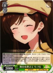 Weiss Schwarz KNK/W132-030 Chizuru After the Stage C Rent-A-Girlfriend