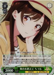 Weiss Schwarz KNK/W132-030S Chizuru After the Stage SR Rent-A-Girlfriend
