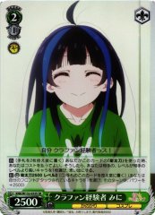 Weiss Schwarz KNK/W132-033S Mini Crowdfunding Veteran SR Rent-A-Girlfriend