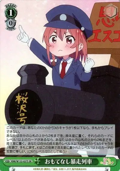 Weiss Schwarz KNK/W132-037S Runaway Hospitality Train SR Rent-A-Girlfriend