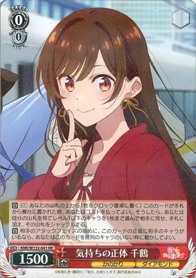 Weiss Schwarz KNK/W132-041 Chizuru True Nature of Feelings RR Rent-A-Girlfriend