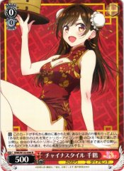 Weiss Schwarz KNK/W132-044 Chizuru China Style R Rent-A-Girlfriend