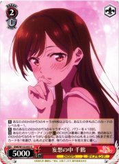 Weiss Schwarz KNK/W132-053 Chizuru In a Daydream U Rent-A-Girlfriend