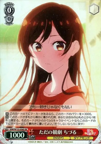 Weiss Schwarz KNK/W132-056S Chizuru Just Watching a Play SR Rent-A-Girlfriend