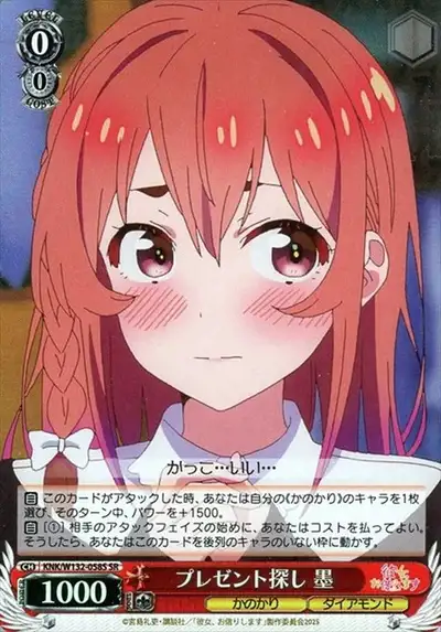 Weiss Schwarz KNK/W132-058S Sumi Looking for a Present SR Rent-A-Girlfriend