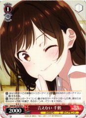 Weiss Schwarz KNK/W132-060 Chizuru Can t Say It C Rent-A-Girlfriend