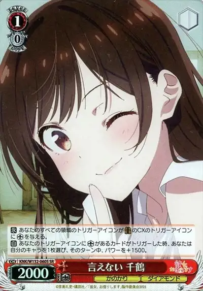 Weiss Schwarz KNK/W132-060S Chizuru Can t Say It SR Rent-A-Girlfriend