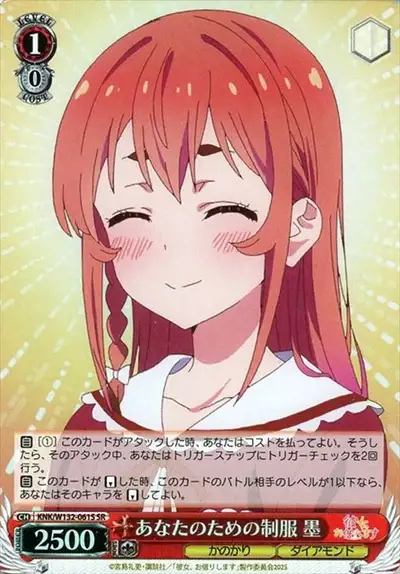 Weiss Schwarz KNK/W132-061S Sumi Uniform Just for You SR Rent-A-Girlfriend
