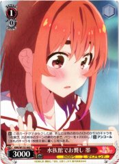 Weiss Schwarz KNK/W132-062 Sumi Hospitality at the Aquarium C Rent-A-Girlfriend