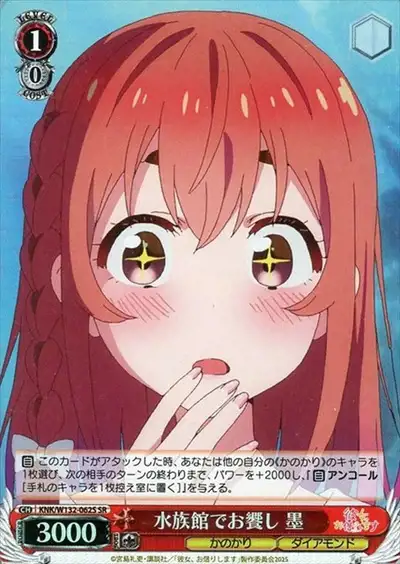 Weiss Schwarz KNK/W132-062S Sumi Hospitality at the Aquarium SR Rent-A-Girlfriend