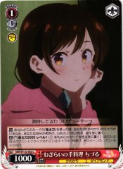 Weiss Schwarz KNK/W132-063 Chizuru Home Cooked Thank You Meal C Rent-A-Girlfriend