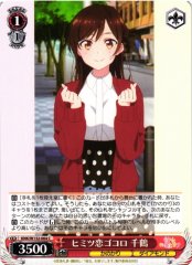 Weiss Schwarz KNK/W132-064 Chizuru Secret Feelings of Love C Rent-A-Girlfriend