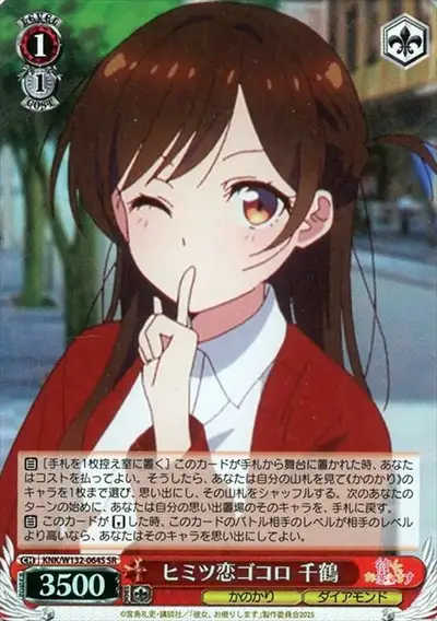 Weiss Schwarz KNK/W132-064S Chizuru Secret Feelings of Love SR Rent-A-Girlfriend