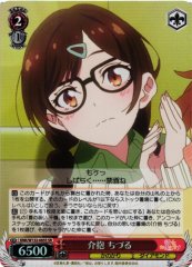 Weiss Schwarz KNK/W132-065S Chizuru Nursing SR Rent-A-Girlfriend