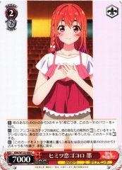 Weiss Schwarz KNK/W132-066 Sumi Secret Feelings of Love C Rent-A-Girlfriend