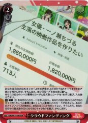 Weiss Schwarz KNK/W132-067S Crowdfunding SR Rent-A-Girlfriend