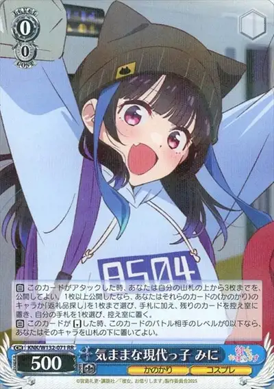 Weiss Schwarz KNK/W132-071 Mini Carefree Modern Kid RR Rent-A-Girlfriend