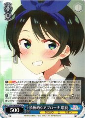 Weiss Schwarz KNK/W132-074 Ruka Aggressive Approach R Rent-A-Girlfriend