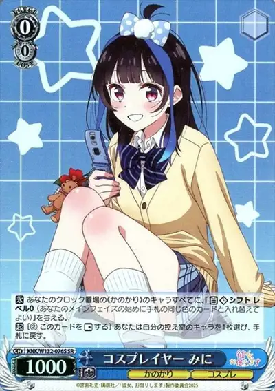 Weiss Schwarz KNK/W132-076S Mini Cosplayer SR Rent-A-Girlfriend