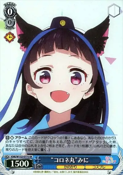 Weiss Schwarz KNK/W132-077S Mini Coronemaru SR Rent-A-Girlfriend