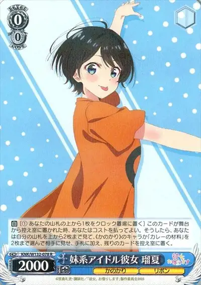 Weiss Schwarz KNK/W132-078 Ruka Little Sister Idol Girlfriend R Rent-A-Girlfriend