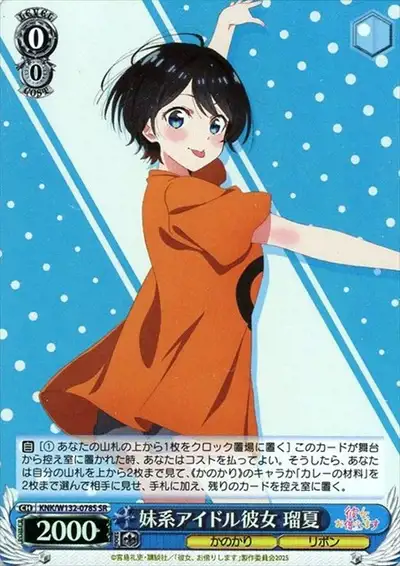 Weiss Schwarz KNK/W132-078S Ruka Little Sister Idol Girlfriend SR Rent-A-Girlfriend