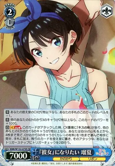 Weiss Schwarz KNK/W132-079S Ruka Wants to Be the Girlfriend SR Rent-A-Girlfriend