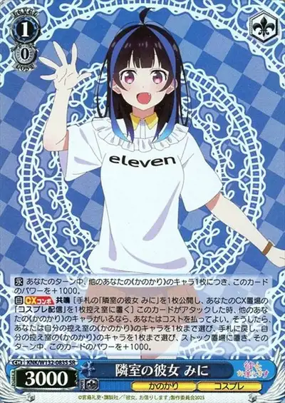 Weiss Schwarz KNK/W132-083S Mini Girlfriend Next Door SR Rent-A-Girlfriend