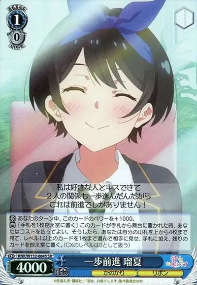 Weiss Schwarz KNK/W132-084S Ruka One Step Forward SR Rent-A-Girlfriend