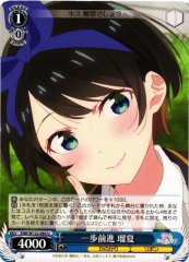 Weiss Schwarz KNK/W132-084 Ruka One Step Forward U Rent-A-Girlfriend