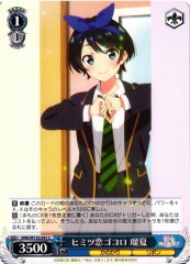 Weiss Schwarz KNK/W132-091 Ruka Secret Feelings of Love C Rent-A-Girlfriend