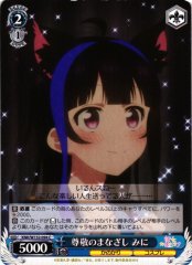 Weiss Schwarz KNK/W132-094 Mini Look of Respect C Rent-A-Girlfriend