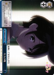 Weiss Schwarz KNK/W132-099 Taste of a Kiss CR Rent-A-Girlfriend