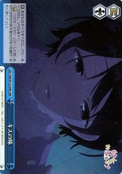 Weiss Schwarz KNK/W132-099R Taste of a Kiss RRR Rent-A-Girlfriend
