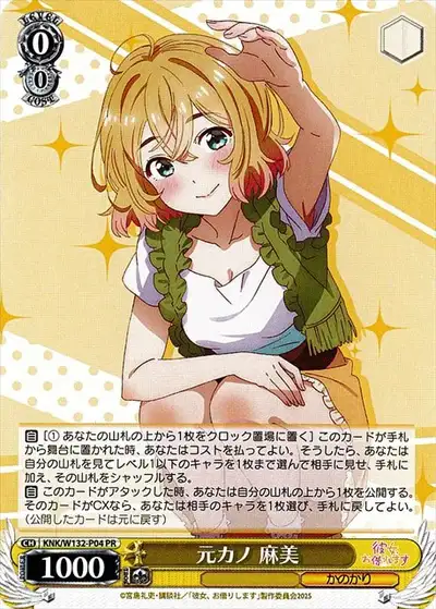 Weiss Schwarz KNK/W132-P04 Mami Ex Girlfriend PR Rent-A-Girlfriend
