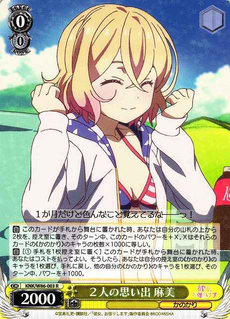 Weiss Schwarz KNK/W86-003 Mami Memories of Two R Rent-A-Girlfriend