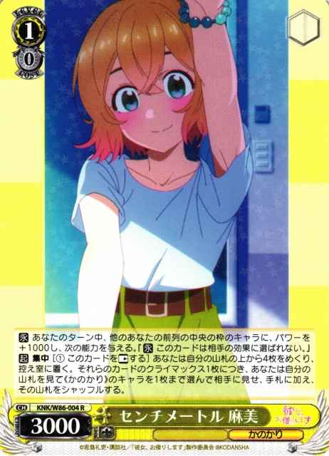 Weiss Schwarz KNK/W86-004 Mami Centimeter R Rent-A-Girlfriend