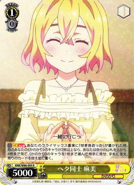 Weiss Schwarz KNK/W86-005 Mami Bad at Being a Companion R Rent-A-Girlfriend