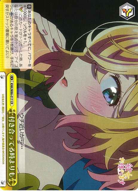 Weiss Schwarz KNK/W86-017 More Than Dating CR Rent-A-Girlfriend