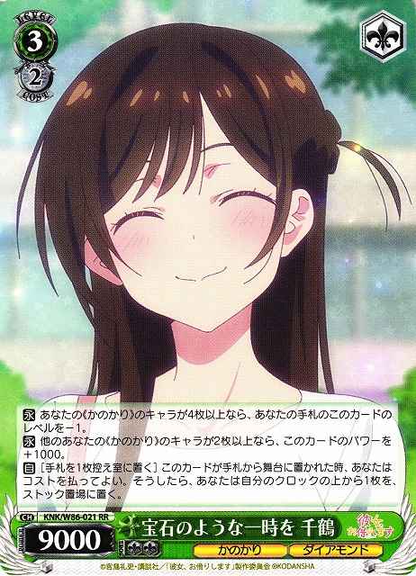 Weiss Schwarz KNK/W86-021 Chizuru Having a Jewel like Moment RR Rent-A-Girlfriend