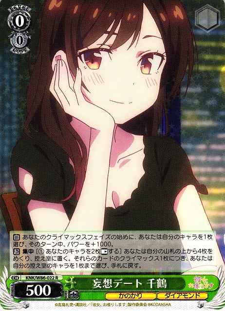 Weiss Schwarz KNK/W86-022 Chizuru Deluded Date R Rent-A-Girlfriend