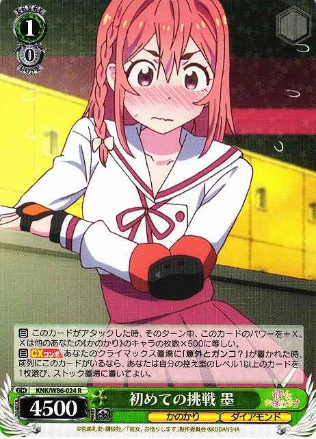 Weiss Schwarz KNK/W86-024 Sumi First Challenge R Rent-A-Girlfriend
