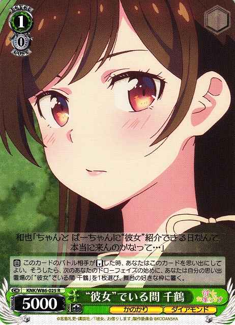 Weiss Schwarz KNK/W86-025 Chizuru While a Girlfriend R Rent-A-Girlfriend