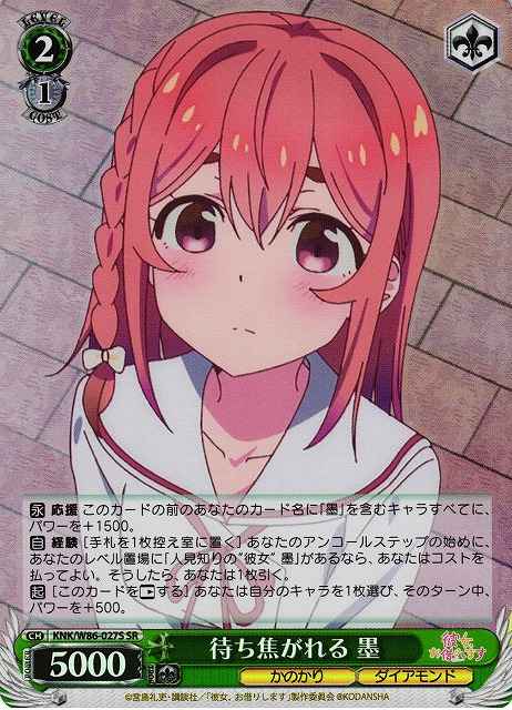 Weiss Schwarz KNK/W86-027S Sumi Waiting Anxiously SR Rent-A-Girlfriend