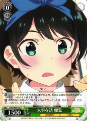 Weiss Schwarz KNK/W86-036 Ruka Important Story C Rent-A-Girlfriend