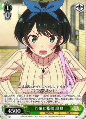 Weiss Schwarz KNK/W86-040 Ruka Accurate Indication C Rent-A-Girlfriend