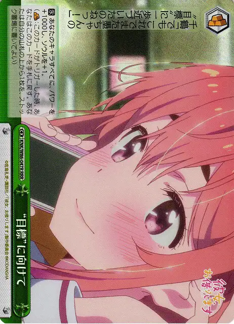 Weiss Schwarz KNK/W86-047R Towards the Goal RRR Rent-A-Girlfriend