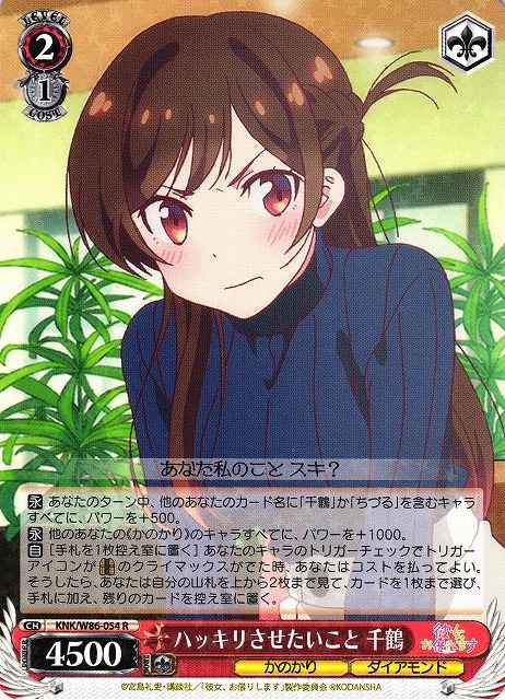 Weiss Schwarz KNK/W86-054 Chizuru Making It Clear R Rent-A-Girlfriend
