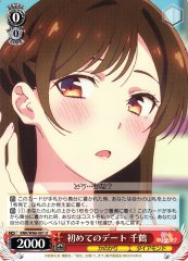Weiss Schwarz KNK/W86-061 Chizuru First Date U Rent-A-Girlfriend