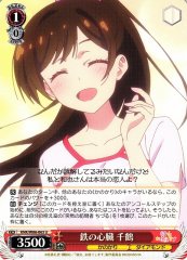 Weiss Schwarz KNK/W86-063 Chizuru Iron Heart U Rent-A-Girlfriend
